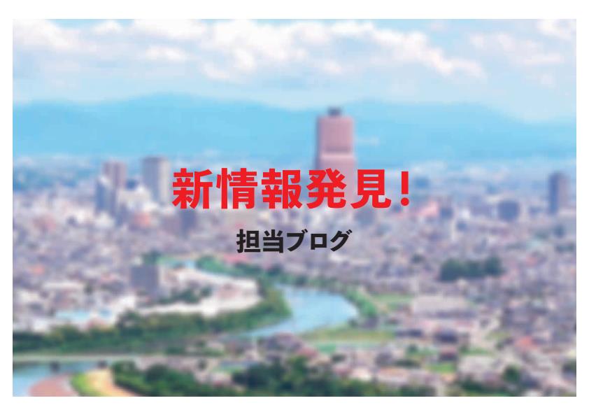 新情報