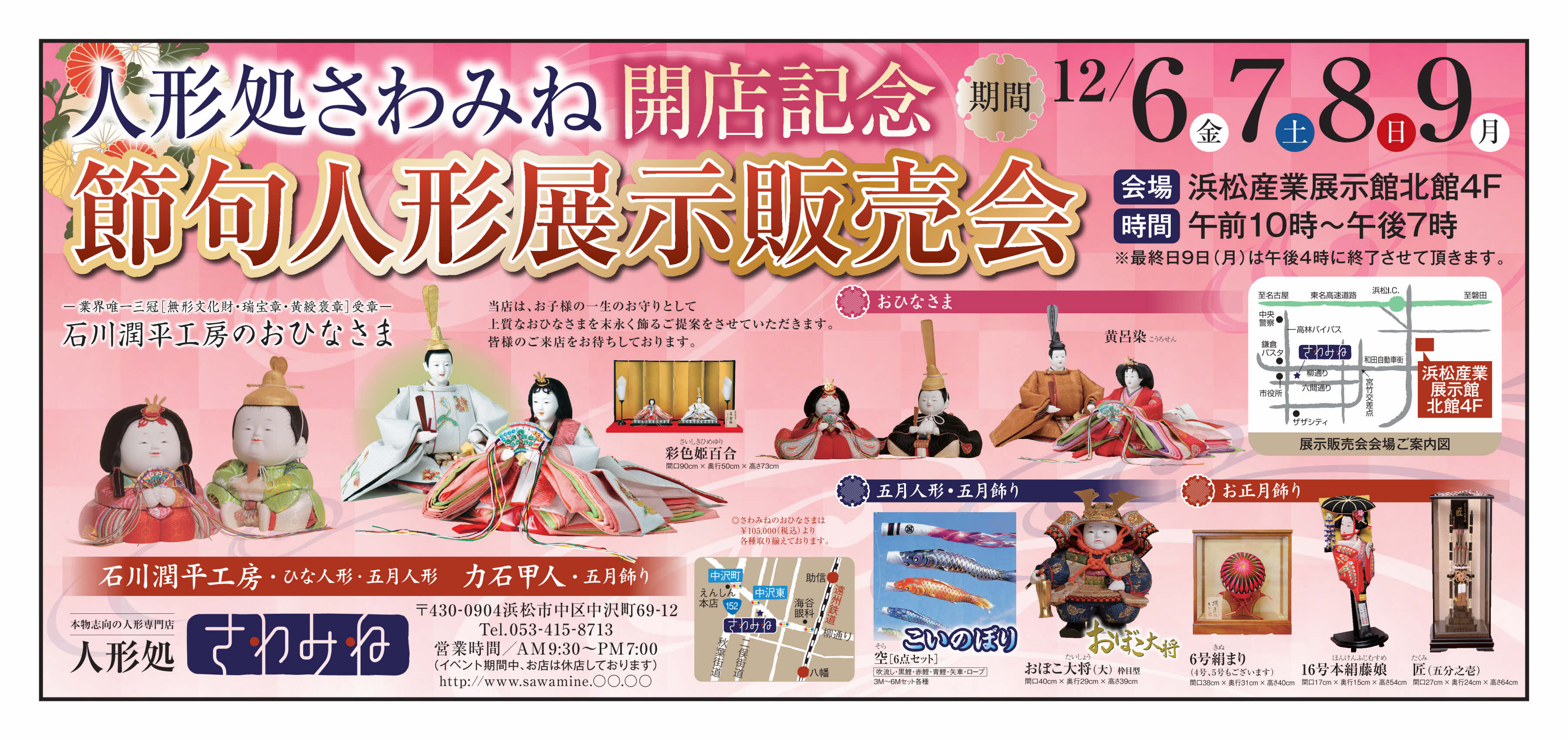 新聞広告